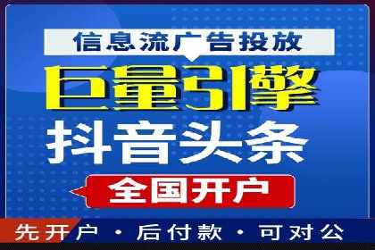 竞价开户推广案例创新模式
